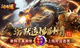 透视专属无限刀