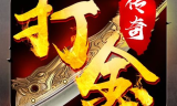 传奇手游私服发布网,安全选择与优质资源获取指南