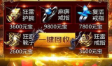 新开传奇1.85发布站：2025年复古传奇玩家的终极选择