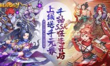 翻滚吧天神