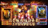 经典传奇大极品