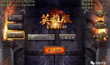 复古合击传奇私服,重温经典热血-完整指南与攻略解析