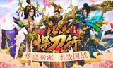 北凉悍刀行