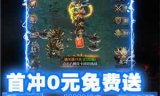 探索新开网通传奇私服，体验独特游戏世界