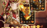 传奇手游下载指南：从经典复刻到创新玩法全解析
