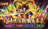 新开传奇手游私服如何才能够开启帮会篝火任务