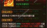 合击传奇私服网站,特色游戏体验与安全指南