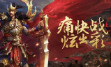 传奇手游新开服：道士真以为自己是单挑无敌的？