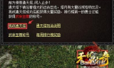 新开中变传奇网站,游戏资讯与攻略一站式平台
