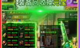 新开传奇发布,游戏运营与玩家参与指南