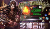 新开合击版本传奇手游,经典与创新完美融合的冒险之旅