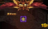 传奇世界手游私服,复古体验与风险防范全解析