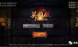 复古合击传奇私服,经典重燃-全面解析与选择指南