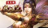 手游传奇私服每天一次的胜者为王活动如何选择？