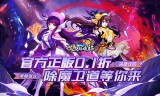 塔防镇魂师