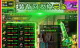 最新开网通传奇私服,怀旧与创新并重-全面解析与选择指南