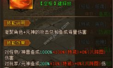 新开合击传奇私服,经典与创新融合的游戏体验解析