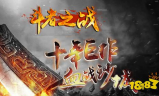 今日新开传奇首区,经典重燃-全新游戏体验攻略