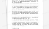 传奇下载,安全便捷指南-全面解析下载要点