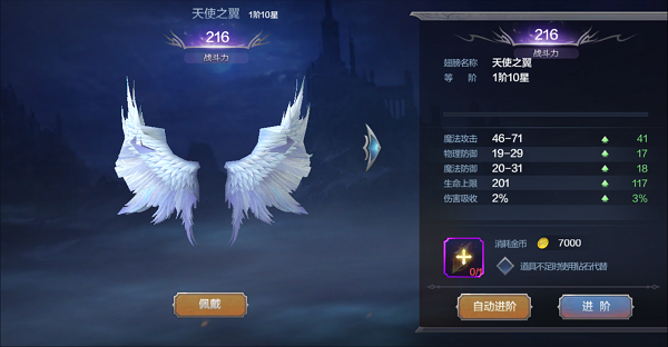 奇迹手游私服轻松提升战力！翅膀升星进阶详尽图鉴