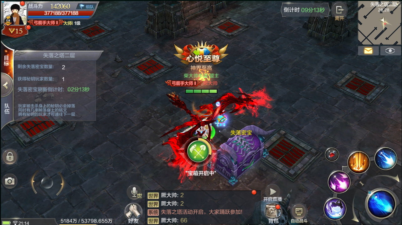 奇迹MU铭文系统详解