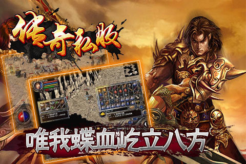 传奇私服新版龙源血路的玩法攻略