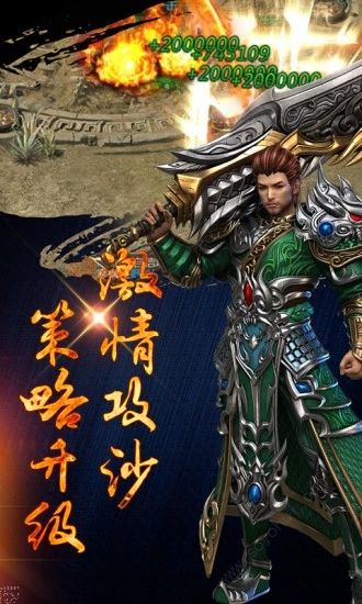 手游传奇高玩带你玩幻境沙巴克