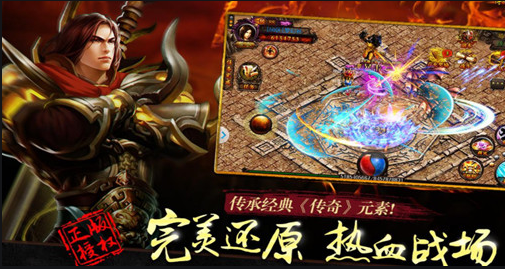 在传奇手游版本里怎么打通魔王岭