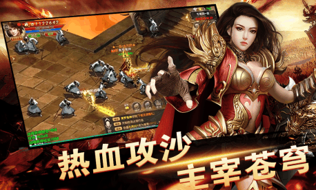 手游传奇玩家找高级怪物要怎么打