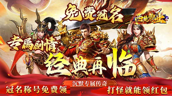 传奇手游私服道士会用道道组合吗