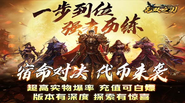 传奇手游私服最好加入大公会或中型公会 	