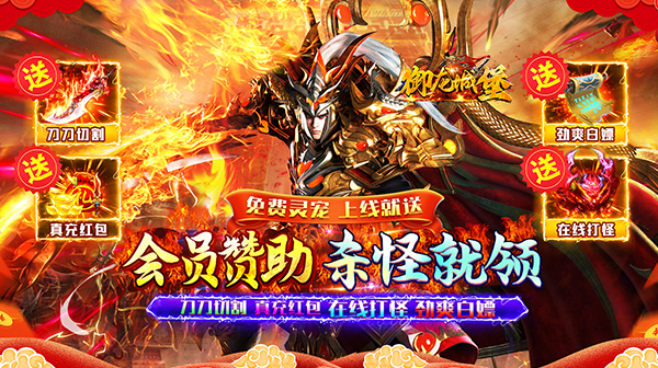 你需要多长时间在私服传奇中换一次装备潮