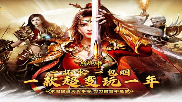 传奇私服每个人都要参加怪物围攻有奖励