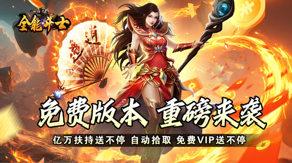 传奇手游私服洗练多次失败后的调整策略