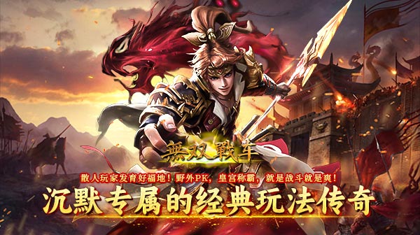 传奇私服手游高级装备获取方法